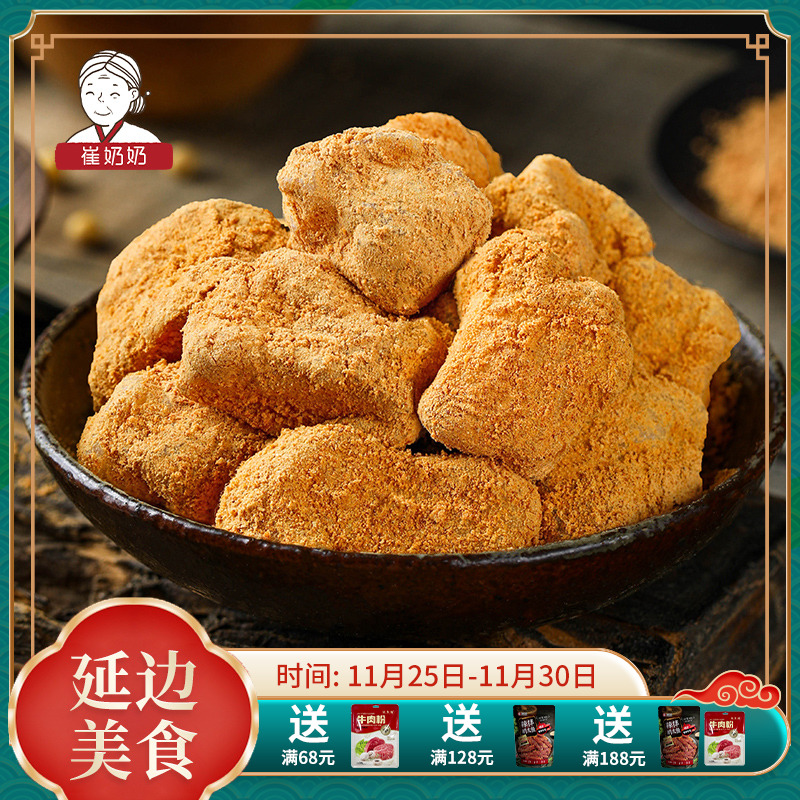 崔奶奶朝鲜族手工打糕