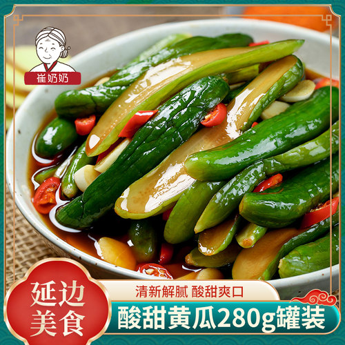 崔奶奶小黄瓜酸甜韩式泡菜新品