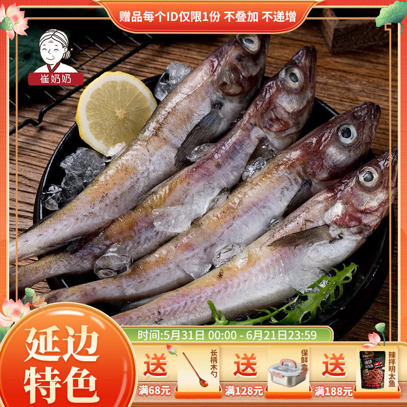 延边特产冷冻新鲜明太鱼海鲜冻鱼新鲜大棒鱼柴鱼约5斤装