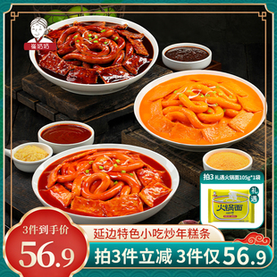 【拍三送一】崔奶奶香糯炒年糕 韩式炒年糕嗦长年糕鱼饼年糕火锅