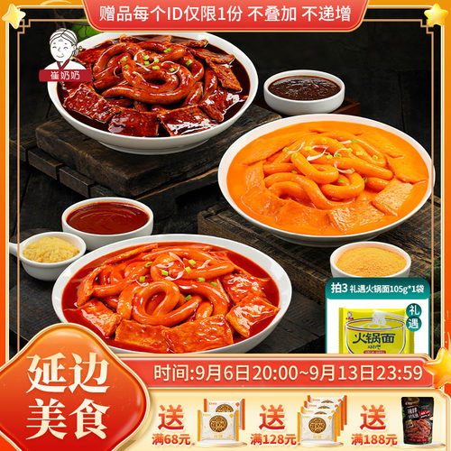 【拍三送一】崔奶奶香糯炒年糕 韩式炒年糕嗦长年糕鱼饼冷冻保存