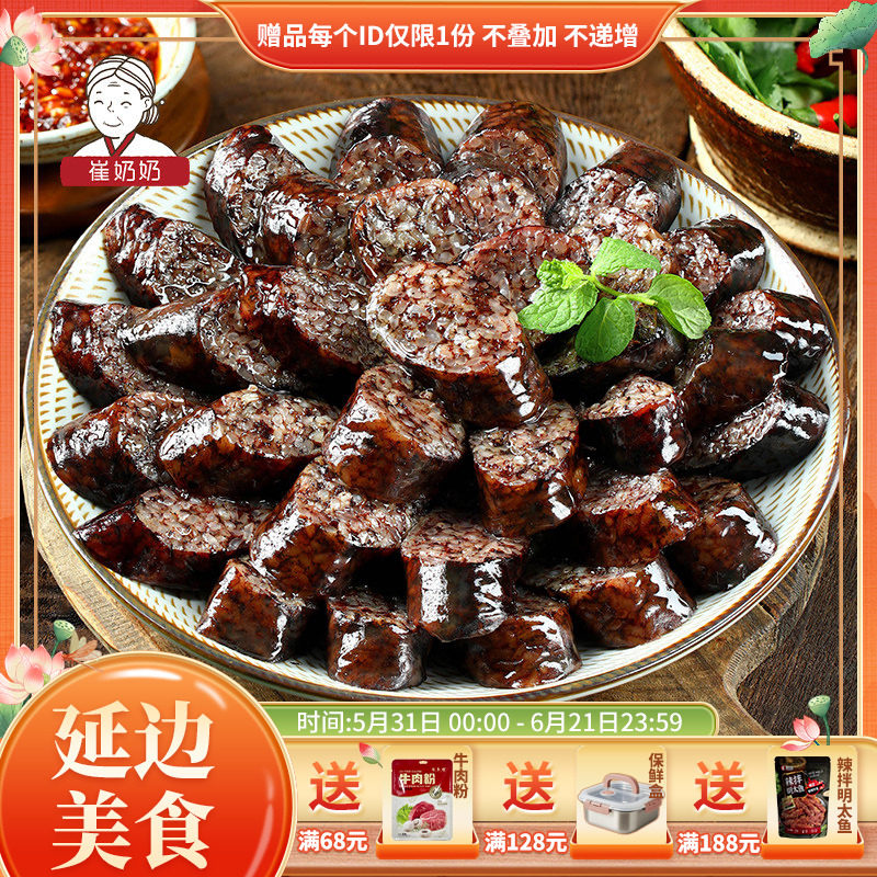 崔奶奶米肠延边朝鲜族东北网红米肠 血肠 糯米肠韩国515g