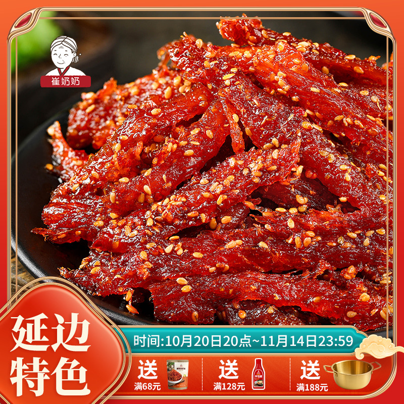 崔奶奶延边特产鱼干辣条