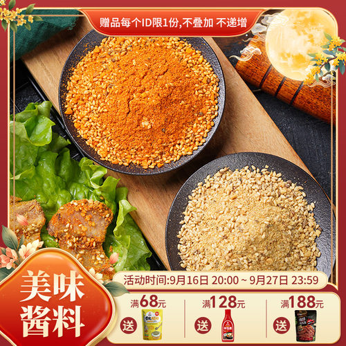 崔奶奶小袋烧烤调料韩式烤肉蘸料