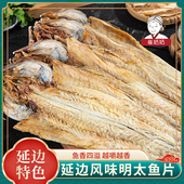 延边特产朝鲜族明太鱼干整条明太鱼 手撕即食明太鱼棒鱼干美食5条