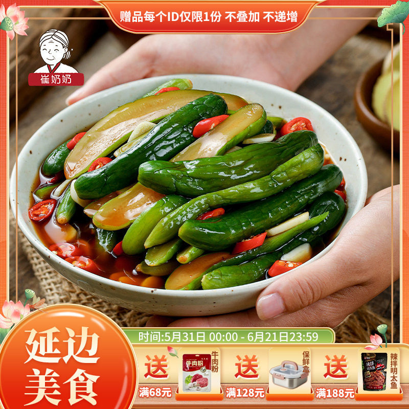崔奶奶酸甜黄瓜东北朝鲜族韩式泡菜辣白菜腌黄瓜小葱泡菜韩国