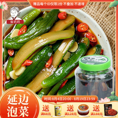 崔奶奶延边朝鲜族东北小黄瓜