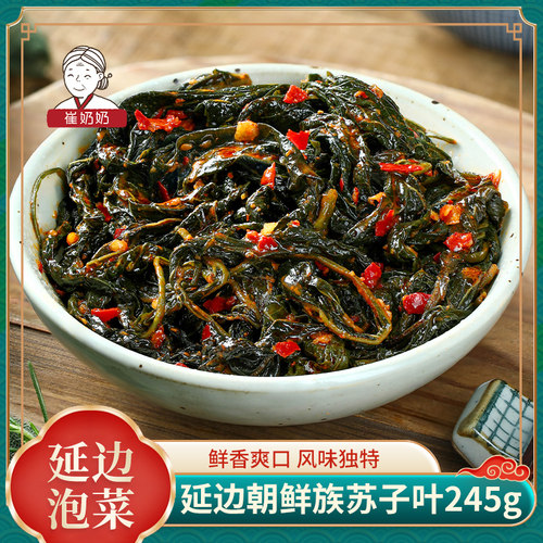 崔奶奶韩国泡菜朝鲜族下饭菜