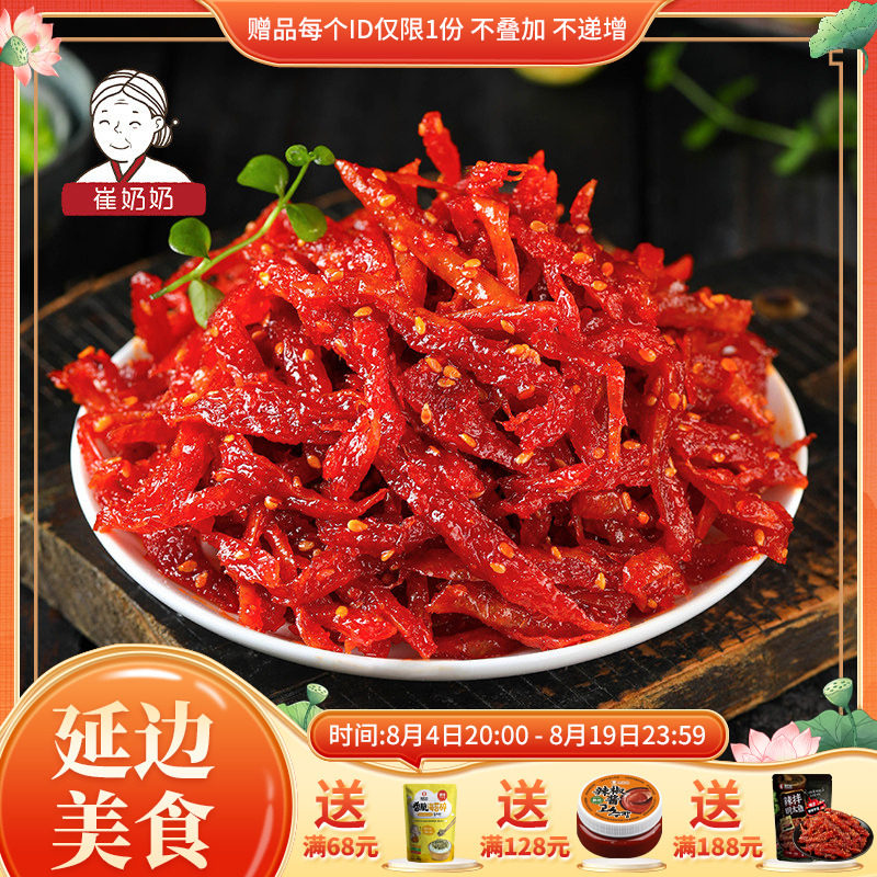 崔奶奶风味豆皮丝250g香辣休闲零食小吃怀旧儿时面筋豆腐干人造肉