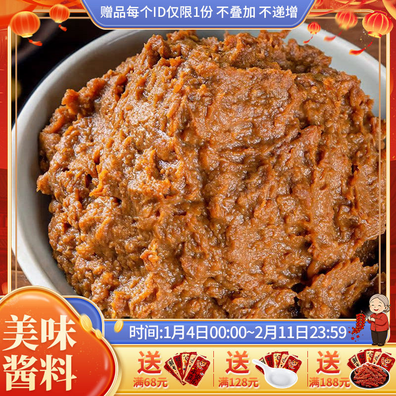 崔奶奶大酱东北韩国料理大酱汤专用酱朝鲜族自制黄豆酱500g