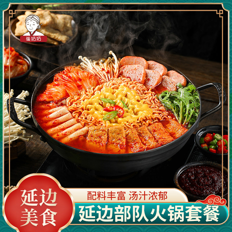 部队火锅 韩式风味泡菜鱼饼年糕火锅韩国火锅套餐组合