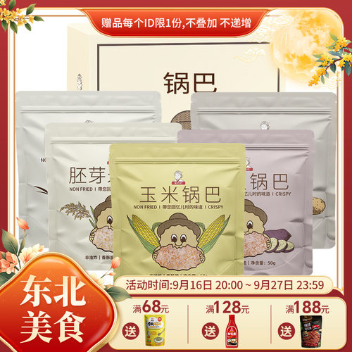 非油炸 更健康