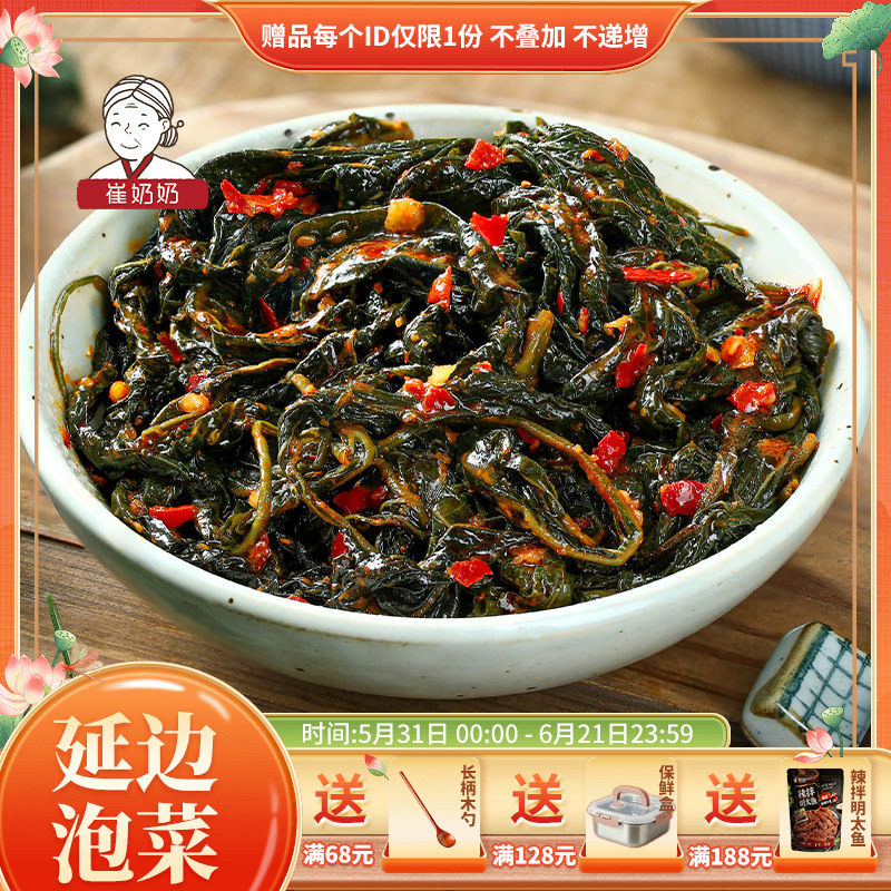 崔奶奶泡菜延边朝鲜族泡菜苏子叶新鲜韩式咸菜韩国泡菜下饭菜245g