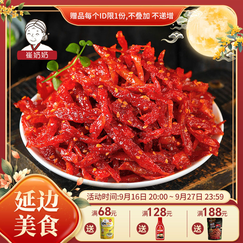 风味豆皮香辣可口延边朝鲜族风味图片
