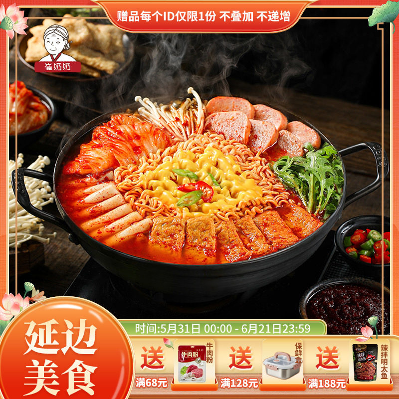 部队火锅 韩式风味泡菜鱼饼年糕火锅韩国火锅套餐组合