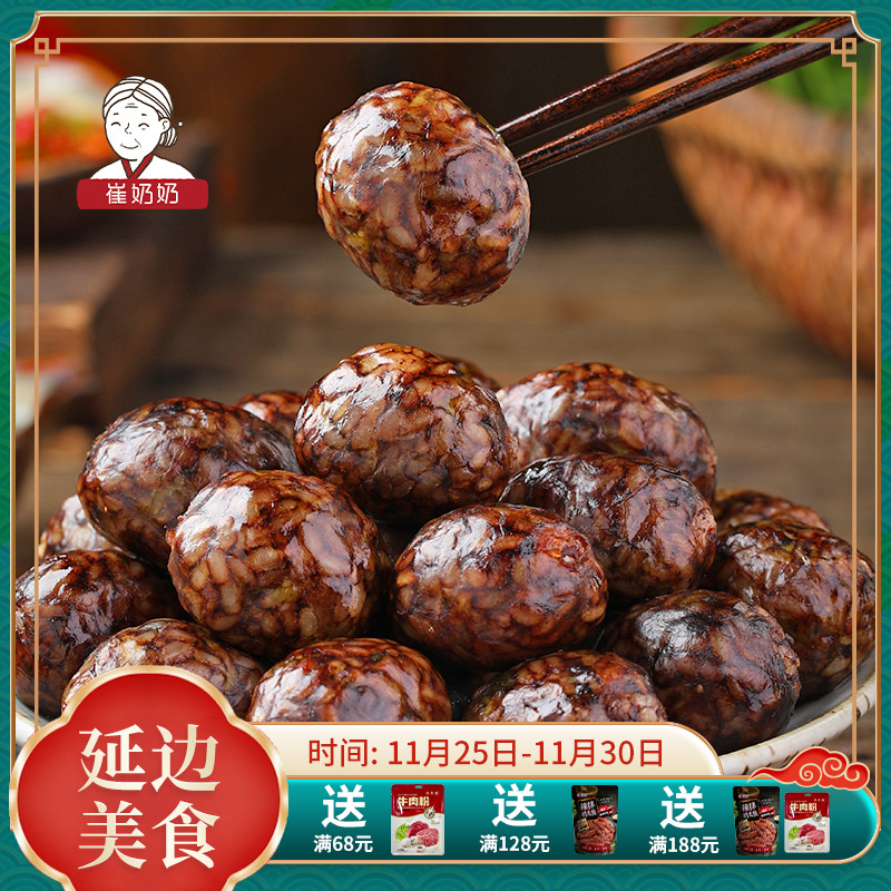 崔奶奶韩式朝鲜族血肠