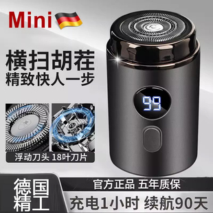 男士 德国精工2025新款 电动剃须刀小钢炮刮胡茬子不留黑点迷你便携