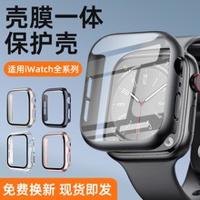 适用苹果手表保护壳iWatchS10表壳膜S9手表壳applewatch保护套s8/6/5/4/SE全包S7钢化膜超薄防摔壳膜一体S6夏