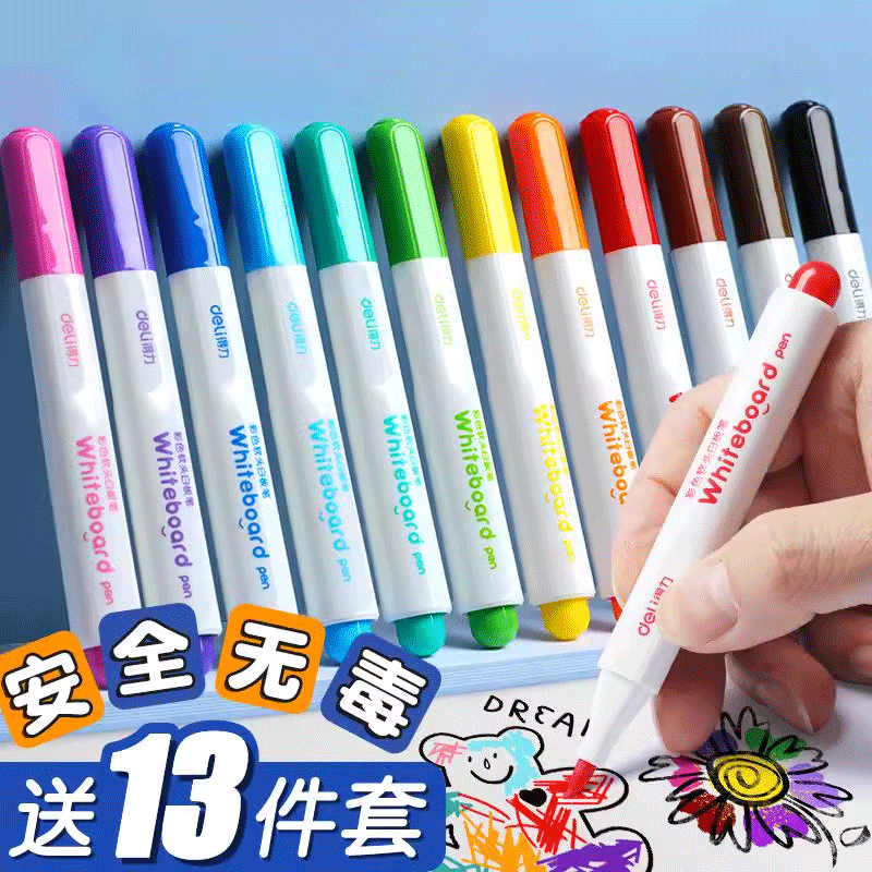 【软头笔触透水性强】彩色白板笔