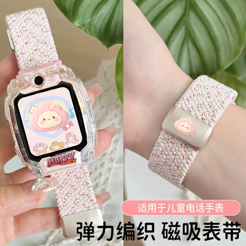 适用小天才儿童手表表带腕带壳套