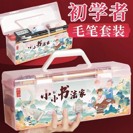 毛笔书法专用初学者套装小学生毛笔字书法入门专用字帖文房四宝笔墨纸砚全套软笔儿童收纳盒工具练字兼毫湖笔