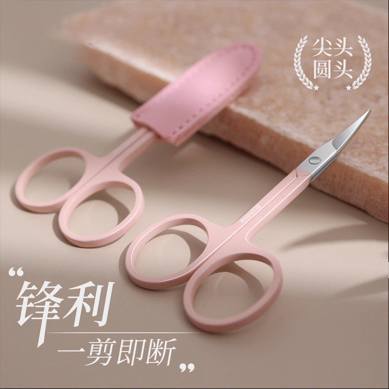 修眉剪刀尖头圆头眉毛修剪器不锈钢化妆专用美容小剪刀