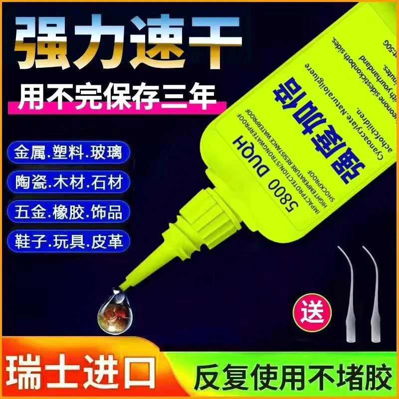 【反复使用不堵胶】胶水