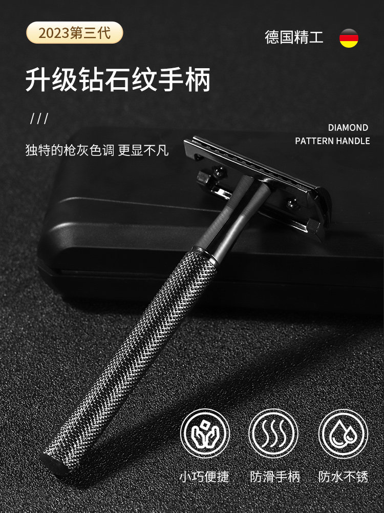 德国精工刮胡刀手动老式剃须刀男士刮胡子刮脸刀传统老款胡须刀架
