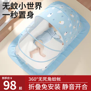 婴儿蚊帐罩可折叠免安装 防蚊罩 全罩式 新生宝宝专用bb小床遮光夏季