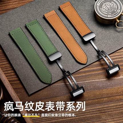 手表带男款磁吸扣疯马皮硅胶手表链代用适用华为天梭DW浪琴卡西欧真皮夏季高档新款高级感创意只能手表手环