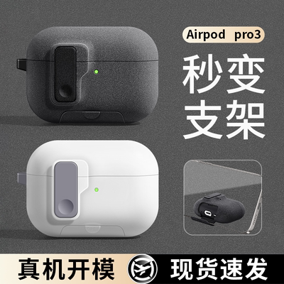 适用于airpodspro3保护套3代苹果