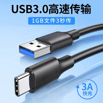usb转typec移动硬盘数据线连接
