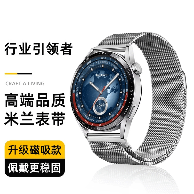 【新款磁吸】适用华为智能手表带