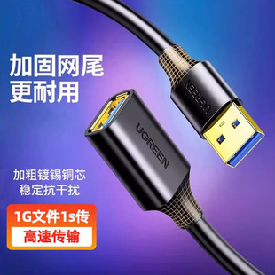 usb延长线3.0 5米m 2.0公对母数据线u盘加长线连接线手机充电电脑电视打印机连接鼠标键盘转接线1