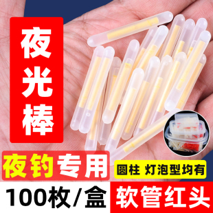 夜光棒钓鱼荧光棒夜钓超亮浮漂电子发光棒卡座鱼具用品大全鱼漂
