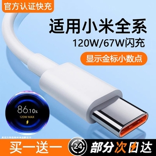 快沖適用小米紅米Typec數(shù)據(jù)線120w快充11 30k40k50K60K70手機67W充電器線tpyec超級閃充車載充電