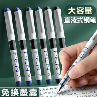 小学生钢笔直液式免换墨囊三四年级练字帖专用儿童成人硬笔书法初学者EF尖美工黑色墨蓝书写高颜值签字笔