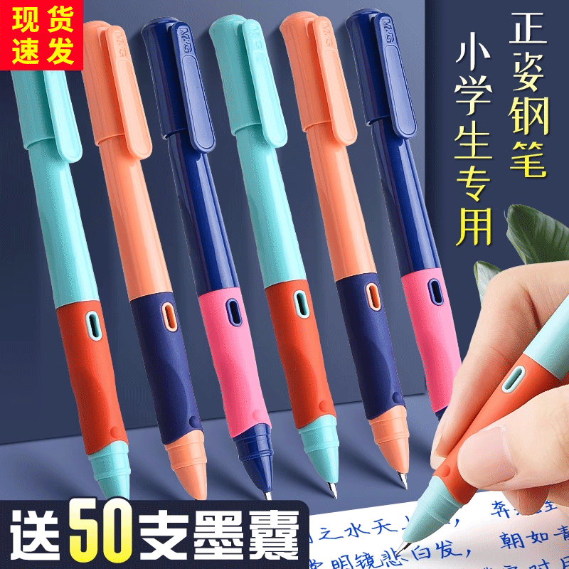 【不干笔尖，时刻湿润】钢笔