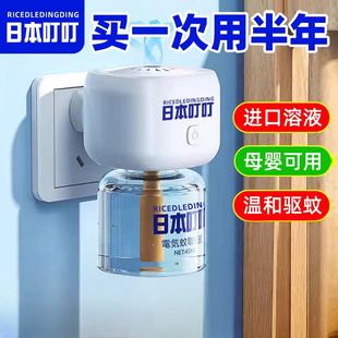 日本叮叮电热蚊香液家用驱蚊神器无毒无味婴儿童孕妇专用室内防蚊