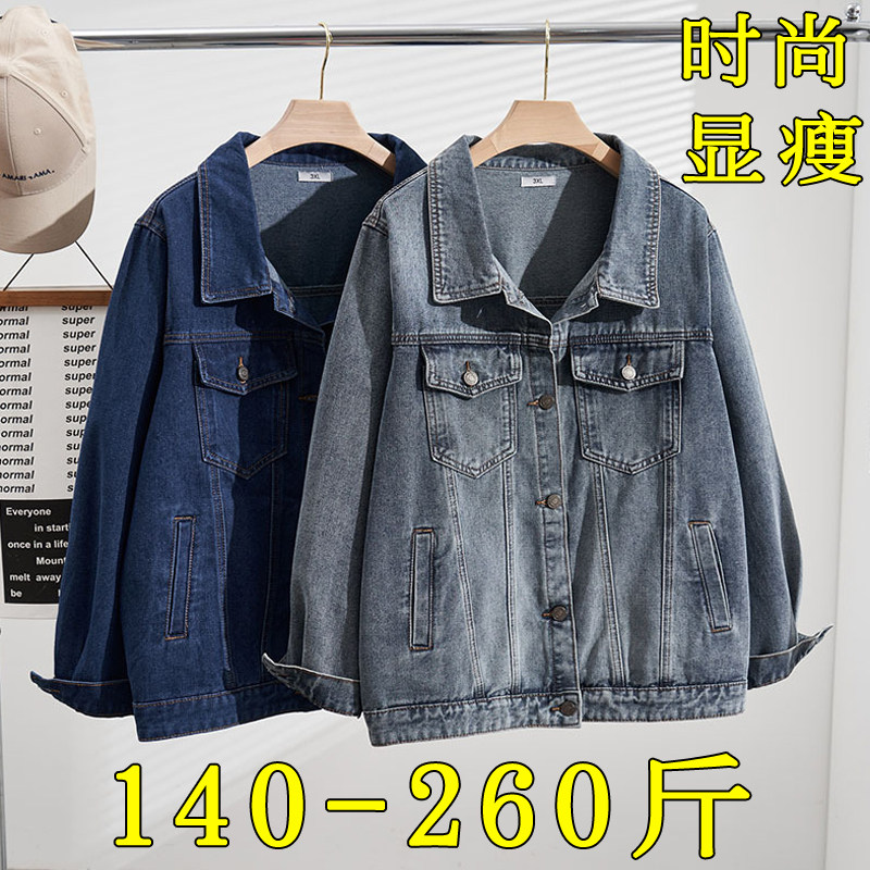 大码牛仔外套女春秋韩系高端夹克