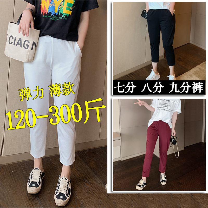 高腰薄款七分八分九分哈伦裤