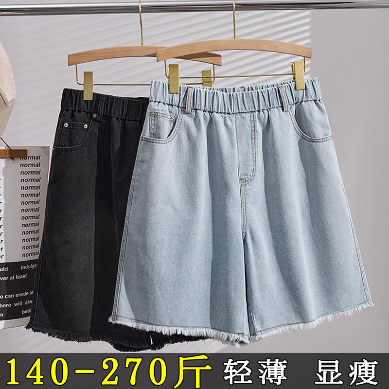 大码松紧高腰牛仔短裤女夏季薄款200斤胖mm显瘦直筒阔腿五分中裤