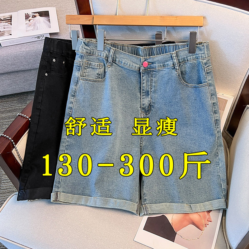 大码牛仔短裤女薄款夏200斤胖mm高腰遮肚宽松弹力五分直筒工装裤