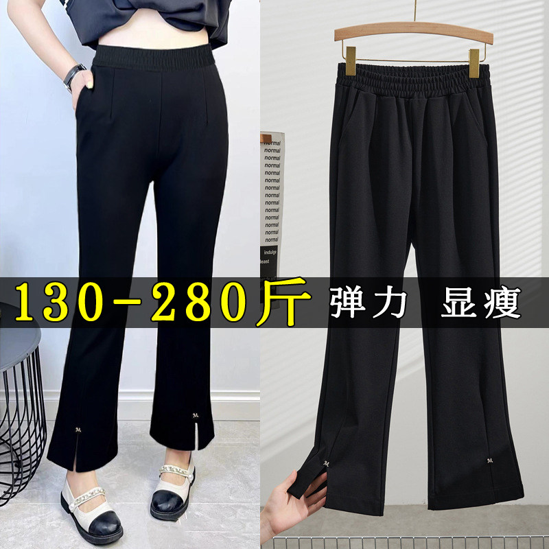 特大码黑色开叉微喇叭裤女200斤胖mm新款春秋高腰显瘦弹力长裤子