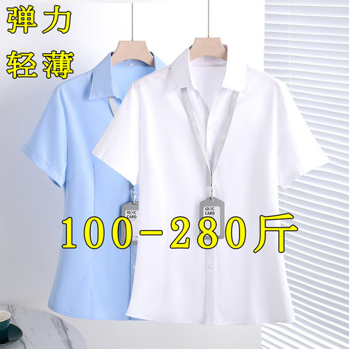 大码职业白衬衫女短袖V领工作服