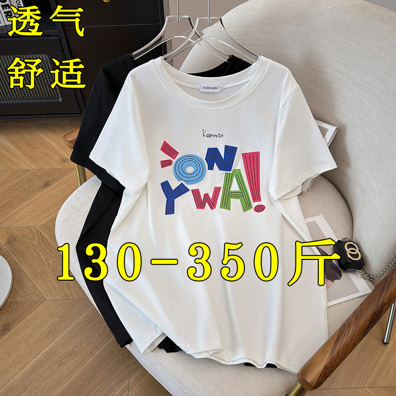 特大码白色t恤女加肥短袖200斤胖mm夏季纯棉宽松圆领显瘦半袖上衣