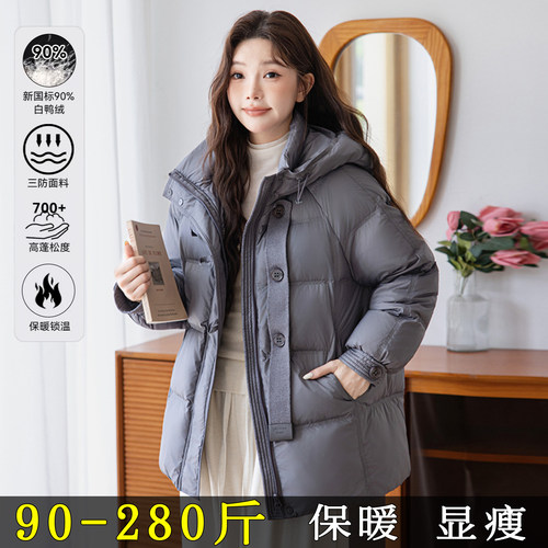 加肥加大码羽绒服女冬季宽松200斤胖mm白鸭绒减龄保暖连帽外套300