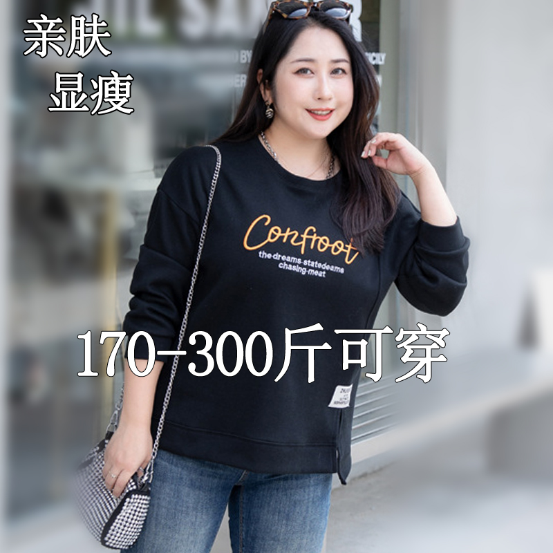 超大码胖mm显瘦长袖遮肚圆领卫衣