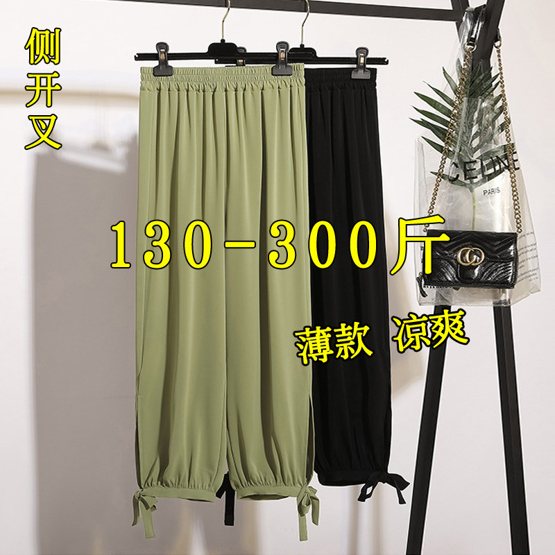 300斤大码灯笼裤子女夏季薄款200胖mm宽松休闲束脚雪纺九分哈伦裤