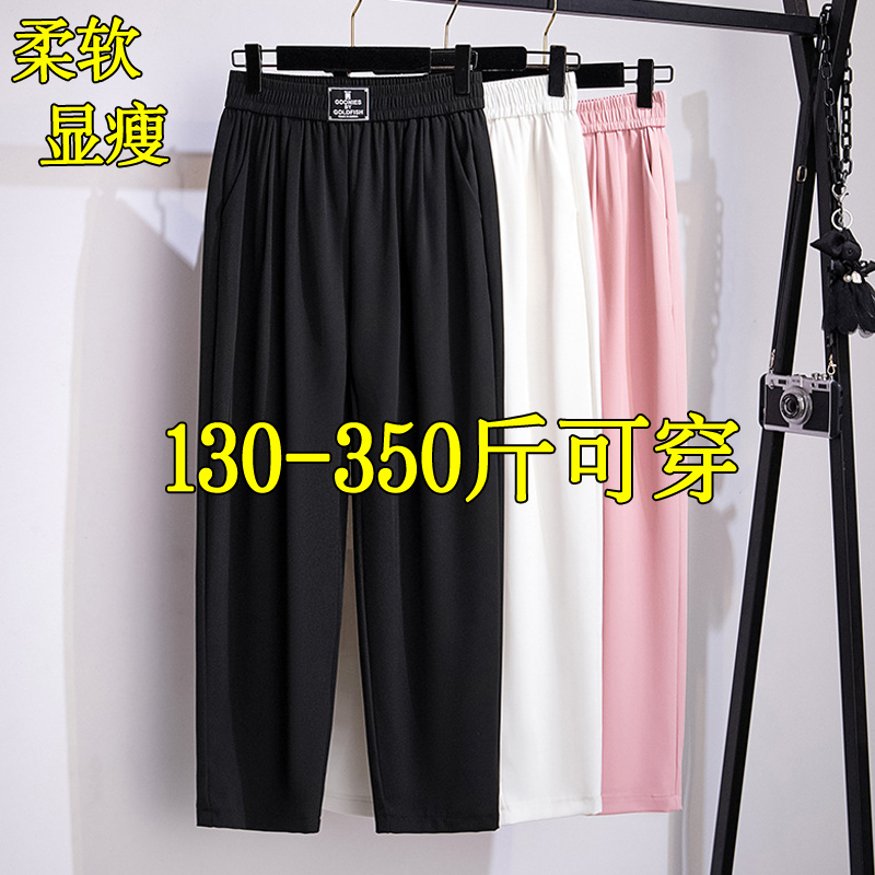 300斤大码哈伦裤子女夏薄款200胖mm高腰宽松休闲西装裤九分萝卜裤